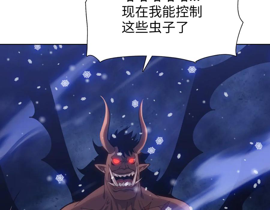 第85话尸王出世！-末日狠人：开局囤积万亿物资-青天白梦（原著）+灰噗（第38张）
