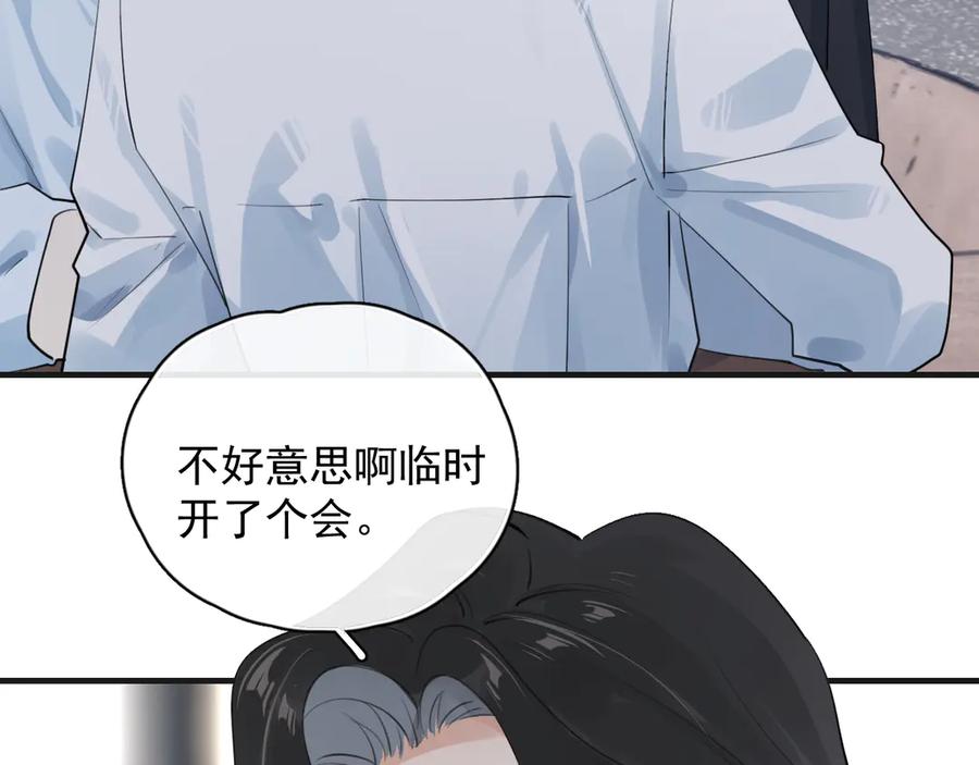 83你要辞职？-你越界了-鸡精君+守（第15张）