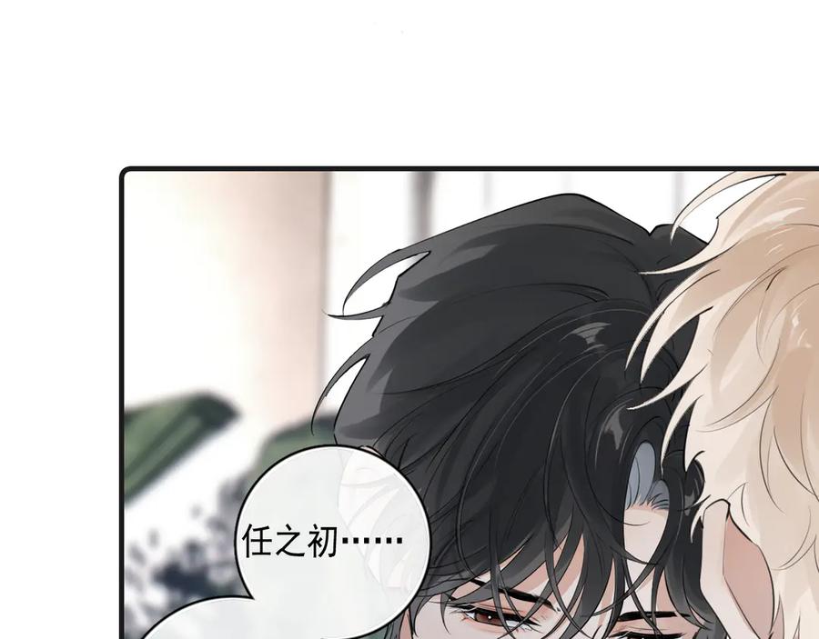 83你要辞职？-你越界了-鸡精君+守（第11张）
