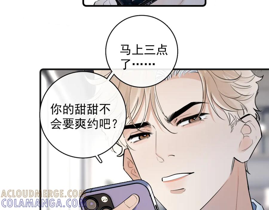 83你要辞职？-你越界了-鸡精君+守（第7张）