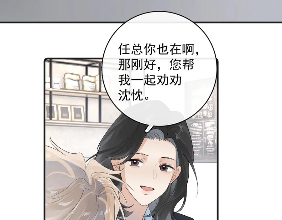 83你要辞职？-你越界了-鸡精君+守（第20张）