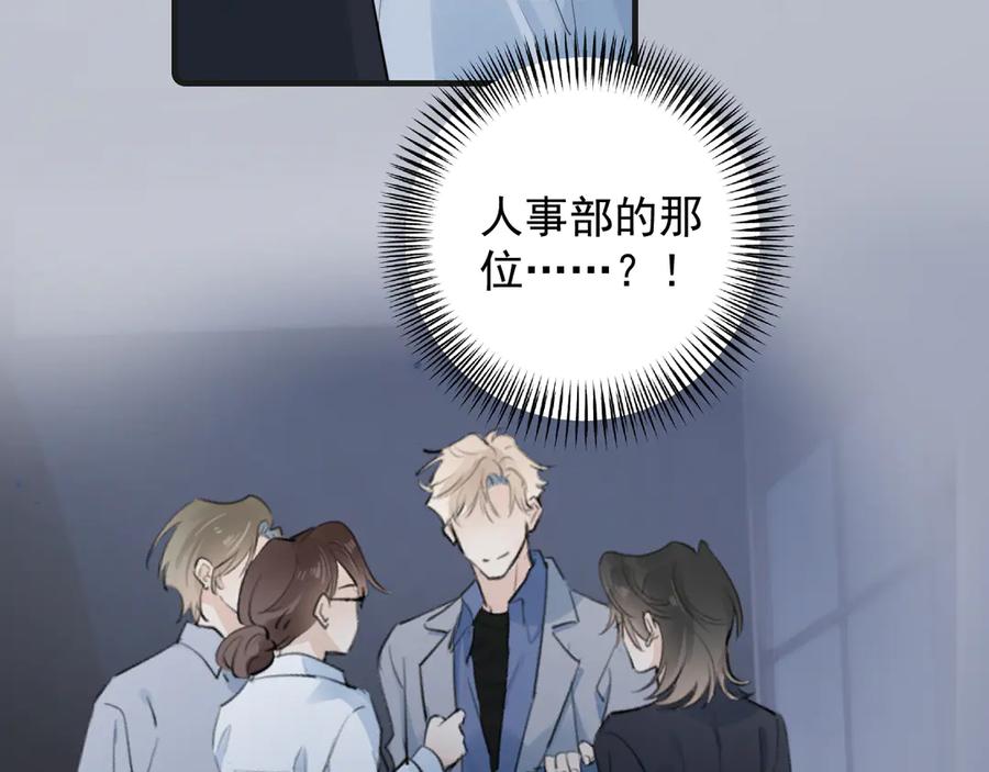 83你要辞职？-你越界了-鸡精君+守（第18张）