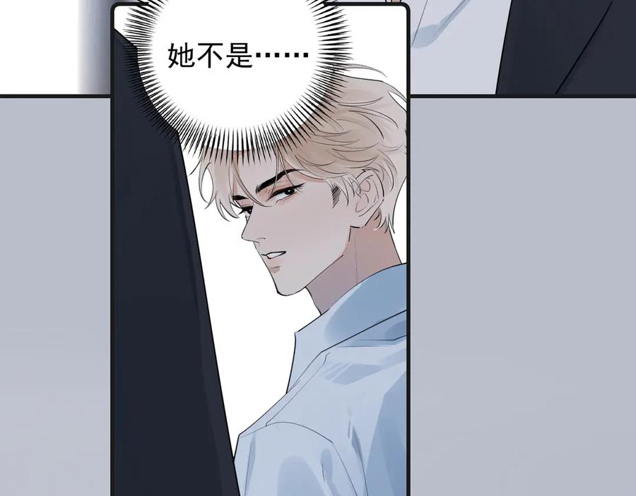 83你要辞职？-你越界了-鸡精君+守（第17张）