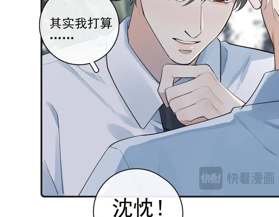 83你要辞职？-你越界了-鸡精君+守（第12张）