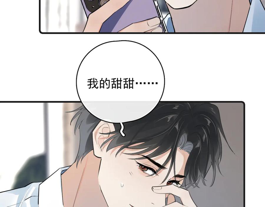 83你要辞职？-你越界了-鸡精君+守（第8张）