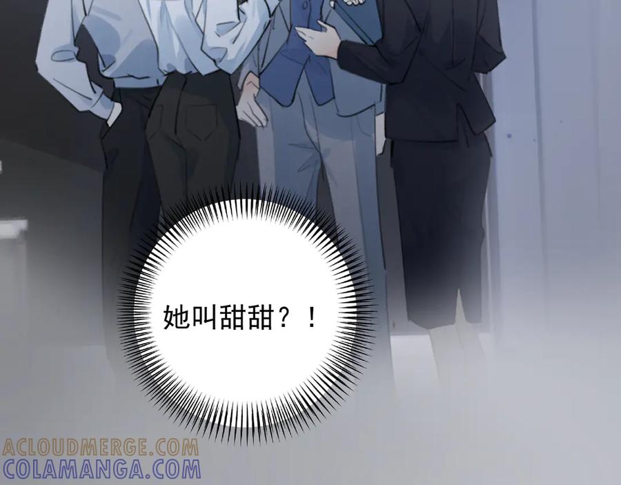 83你要辞职？-你越界了-鸡精君+守（第19张）