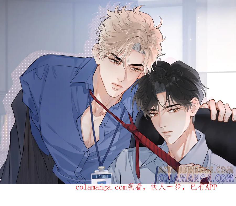 83你要辞职？-你越界了-鸡精君+守（第1张）
