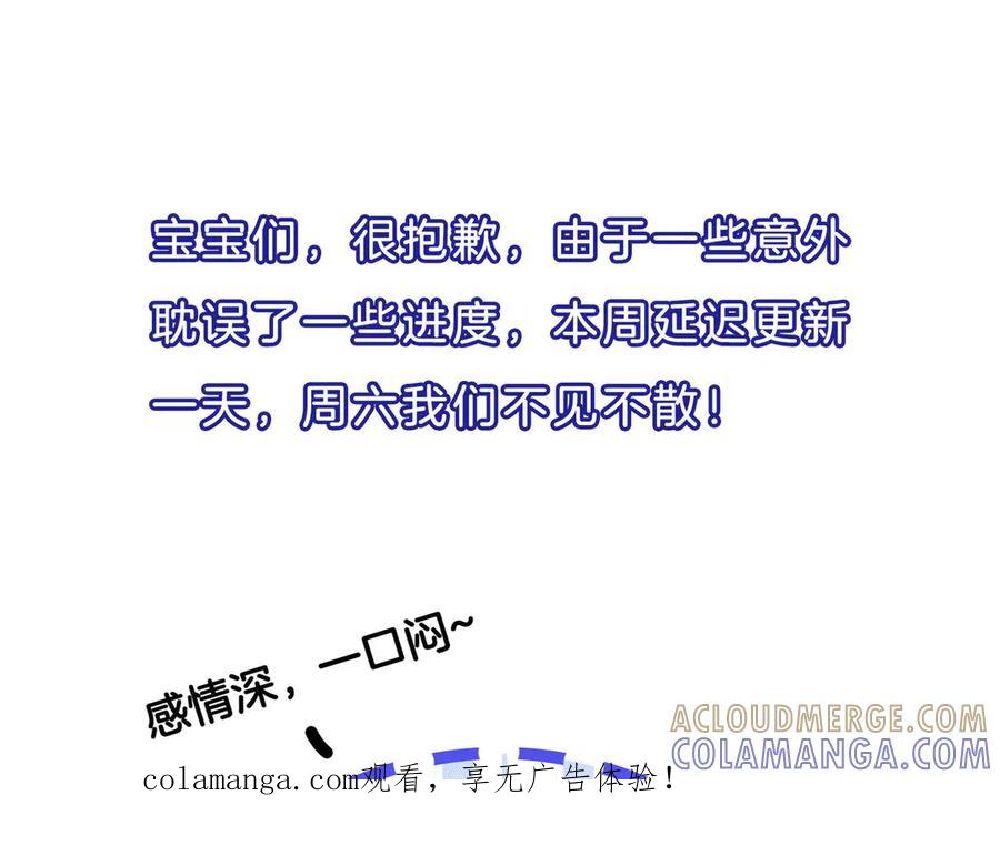 延更通知-我亲爱的法医小姐-酒暖春深（原著）+鲸元社（画面）+ 欲言文化（编剧）（第1张）