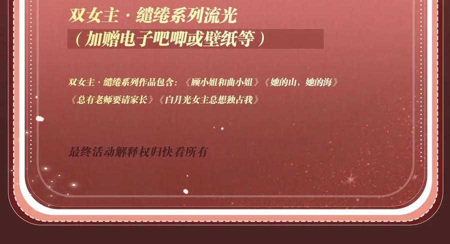 特典公开：9月11日：”互相吃醋，是酸涩还是甜蜜？“-我亲爱的法医小姐-酒暖春深（原著）+鲸元社（画面）+ 欲言文化（编剧）（第16张）