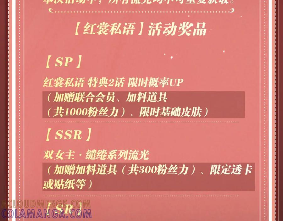 特典公开：9月11日：”互相吃醋，是酸涩还是甜蜜？“-我亲爱的法医小姐-酒暖春深（原著）+鲸元社（画面）+ 欲言文化（编剧）（第15张）