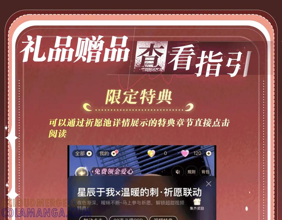 特典公开：9月11日：”互相吃醋，是酸涩还是甜蜜？“-我亲爱的法医小姐-酒暖春深（原著）+鲸元社（画面）+ 欲言文化（编剧）（第17张）