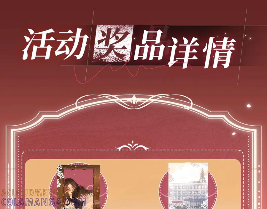 特典公开：9月11日：”互相吃醋，是酸涩还是甜蜜？“-我亲爱的法医小姐-酒暖春深（原著）+鲸元社（画面）+ 欲言文化（编剧）（第11张）