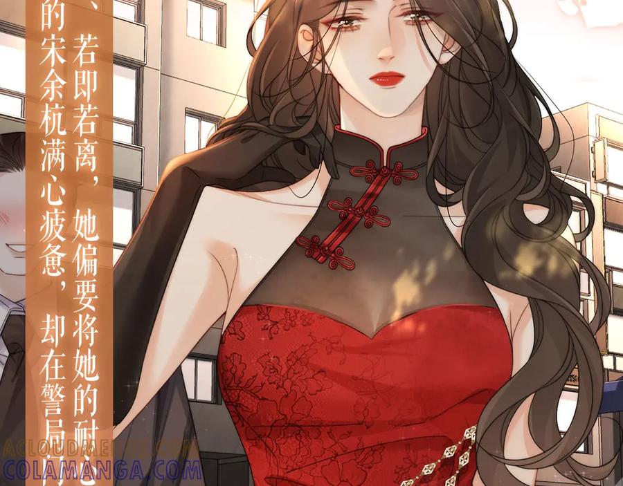 特典公开：9月11日：”互相吃醋，是酸涩还是甜蜜？“-我亲爱的法医小姐-酒暖春深（原著）+鲸元社（画面）+ 欲言文化（编剧）（第5张）