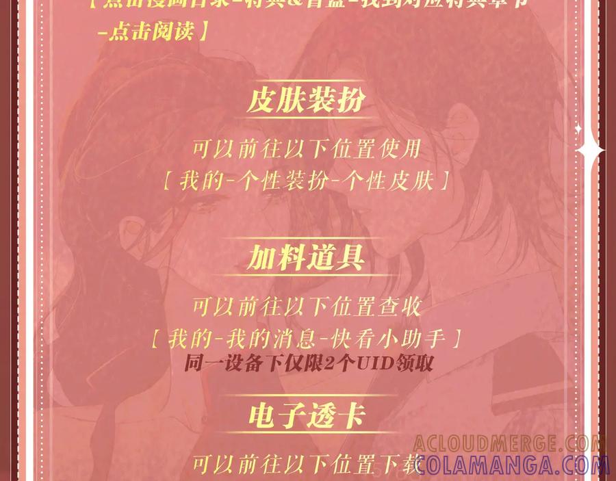 特典公开：9月11日：”互相吃醋，是酸涩还是甜蜜？“-我亲爱的法医小姐-酒暖春深（原著）+鲸元社（画面）+ 欲言文化（编剧）（第19张）