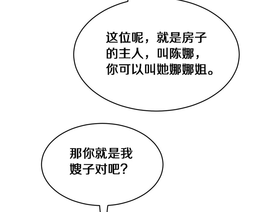 第43话你是不是疯了？-财富自由后，她们献上了忠诚-肥狸骑士（原著）+春日文化（第10张）