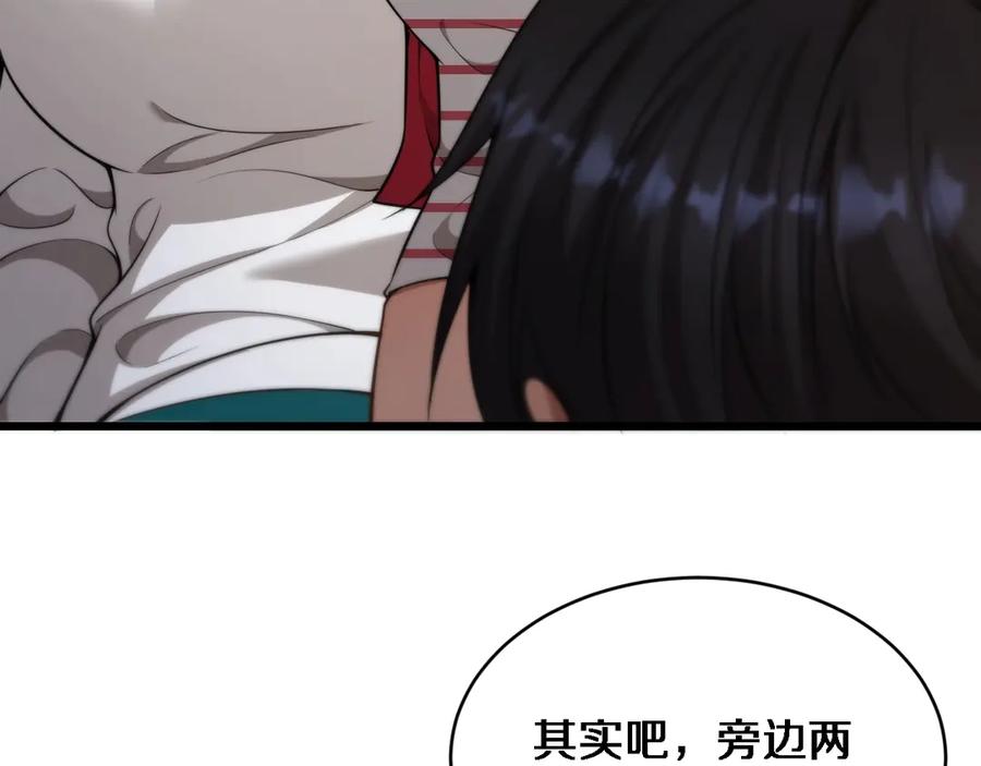 第43话你是不是疯了？-财富自由后，她们献上了忠诚-肥狸骑士（原著）+春日文化（第14张）