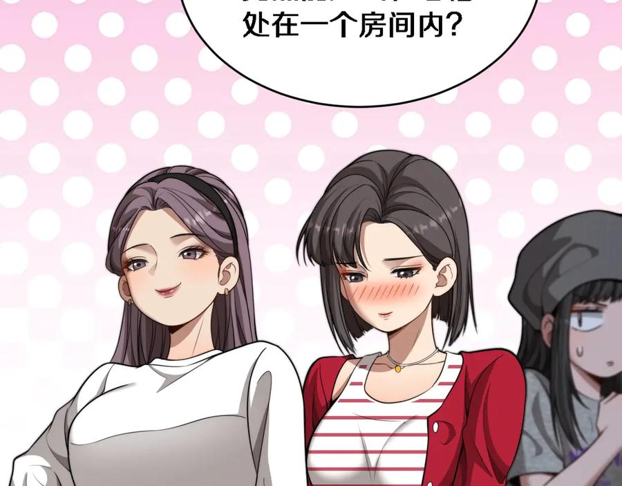 第43话你是不是疯了？-财富自由后，她们献上了忠诚-肥狸骑士（原著）+春日文化（第19张）