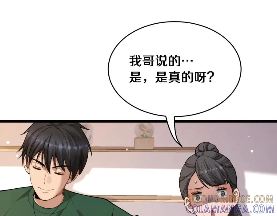 第43话你是不是疯了？-财富自由后，她们献上了忠诚-肥狸骑士（原著）+春日文化（第21张）