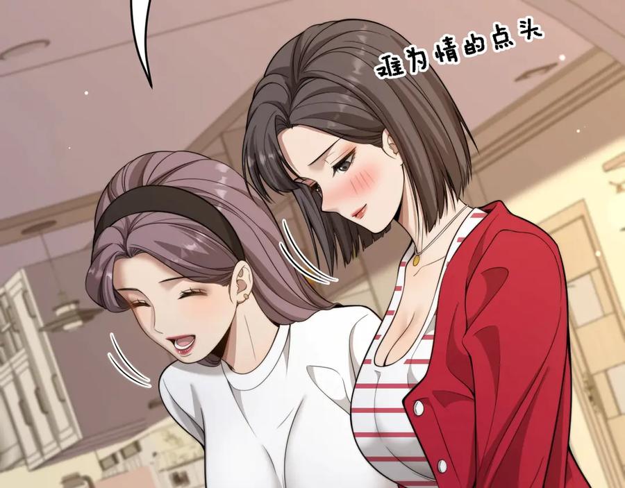 第43话你是不是疯了？-财富自由后，她们献上了忠诚-肥狸骑士（原著）+春日文化（第23张）