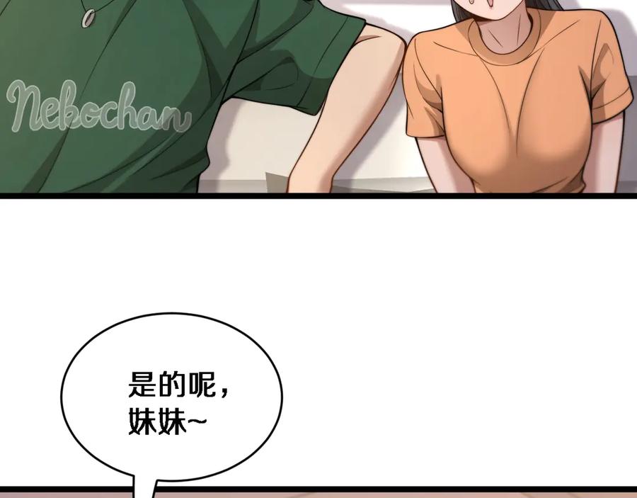 第43话你是不是疯了？-财富自由后，她们献上了忠诚-肥狸骑士（原著）+春日文化（第22张）