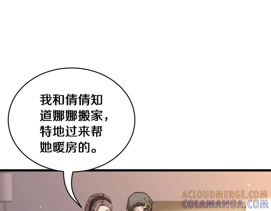 第43话你是不是疯了？-财富自由后，她们献上了忠诚-肥狸骑士（原著）+春日文化（第5张）