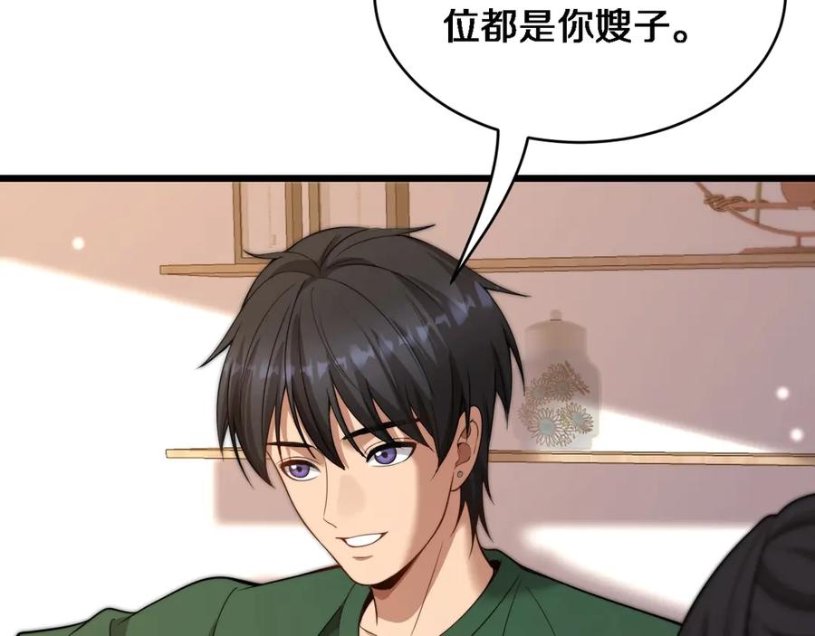 第43话你是不是疯了？-财富自由后，她们献上了忠诚-肥狸骑士（原著）+春日文化（第15张）