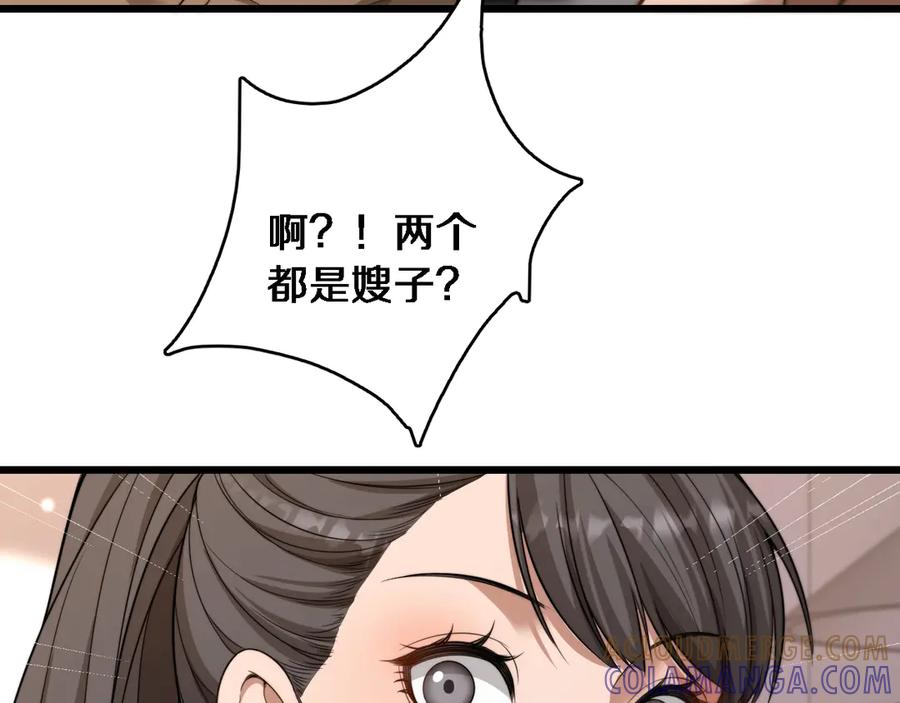 第43话你是不是疯了？-财富自由后，她们献上了忠诚-肥狸骑士（原著）+春日文化（第17张）