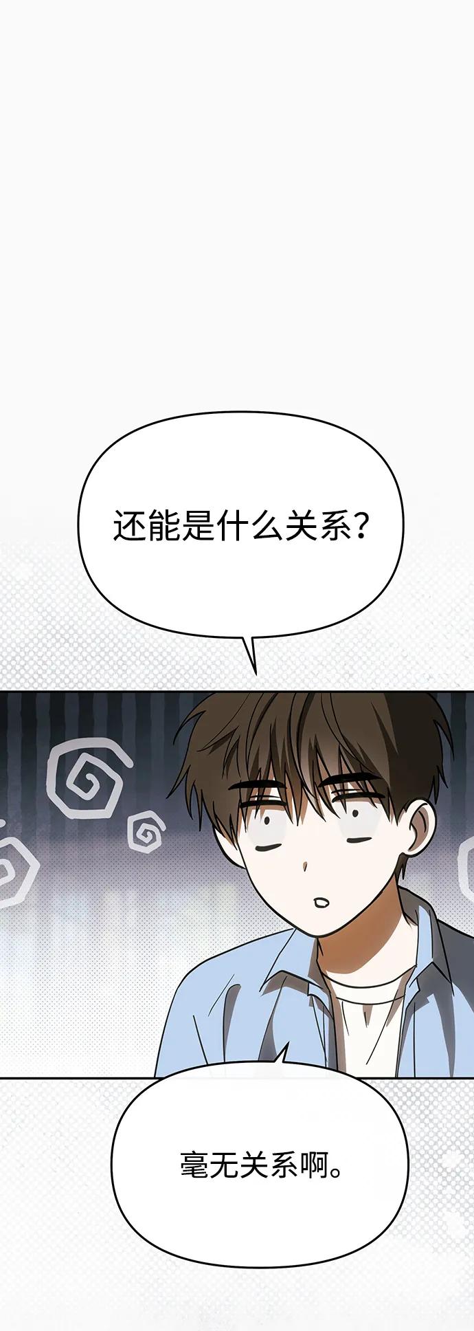 第53话-成为顶流男团的忙内-Kang seoul,mattgom（第2张）
