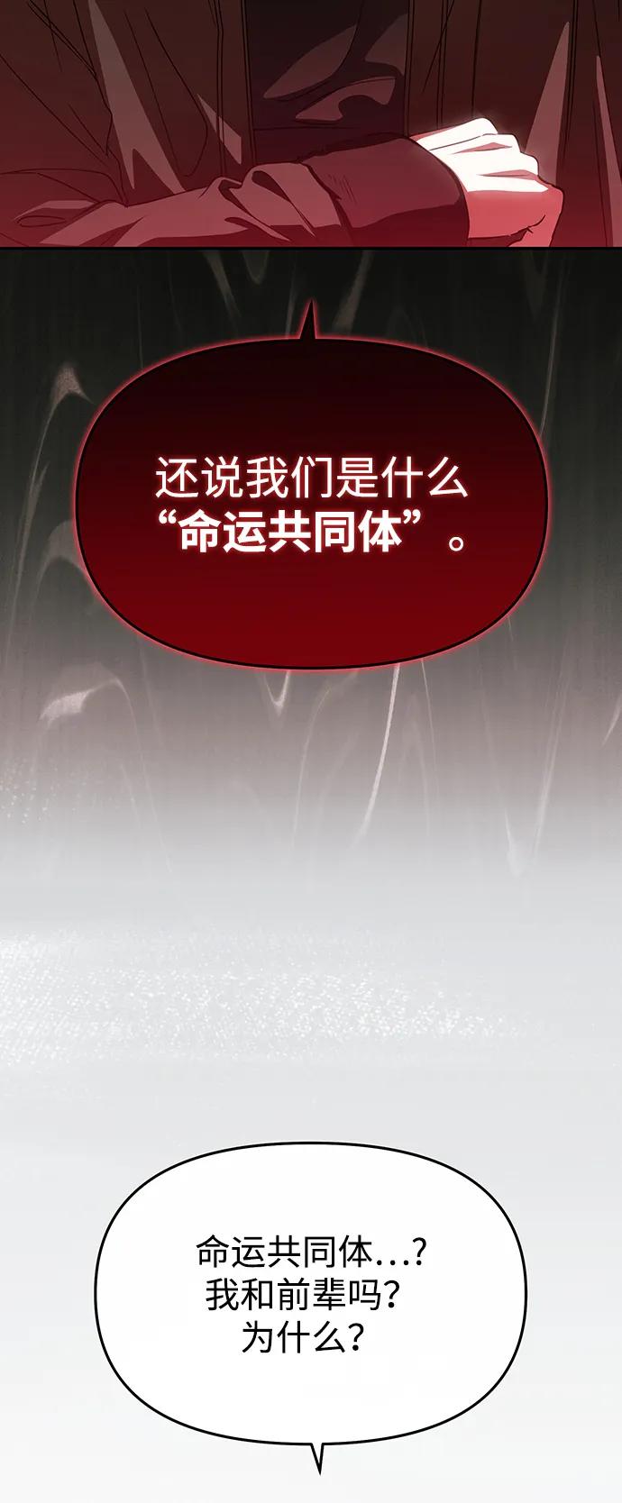 第53话-成为顶流男团的忙内-Kang seoul,mattgom（第6张）