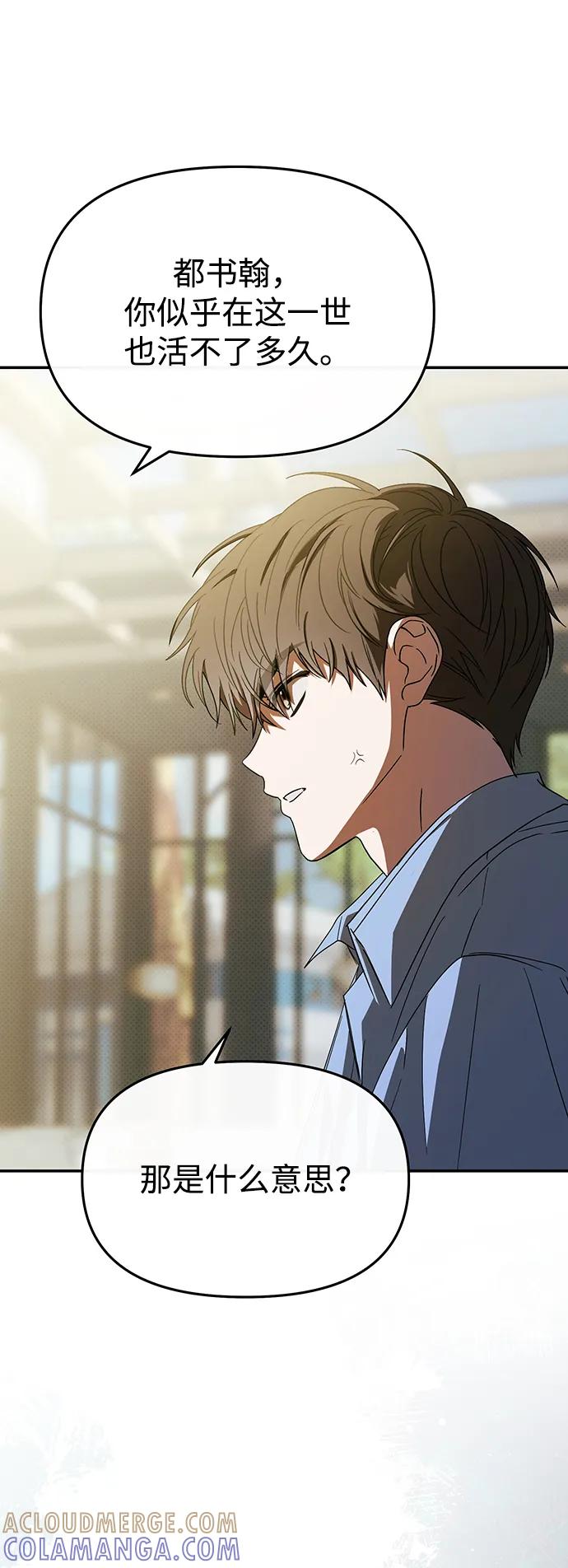 第53话-成为顶流男团的忙内-Kang seoul,mattgom（第10张）