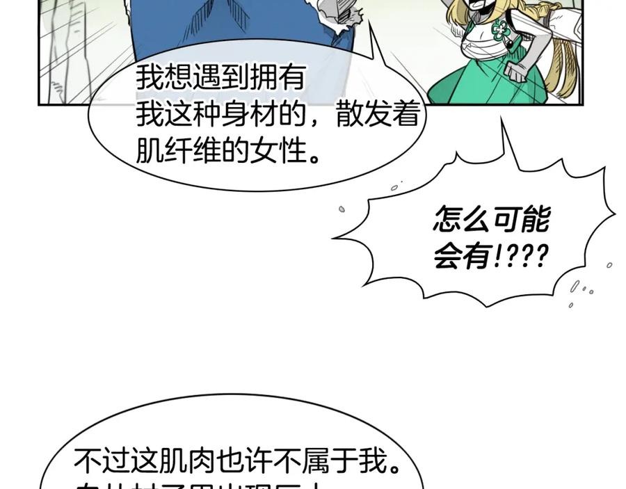 第36话爱之技士美香-泛泛之辈-OH SOT（第26张）