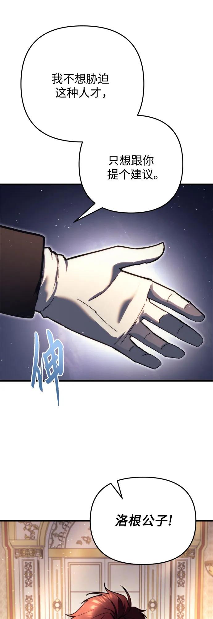 第44话-灭门家族的重生者-Yang Pyung/Painkiller,Saint Nine（第32张）