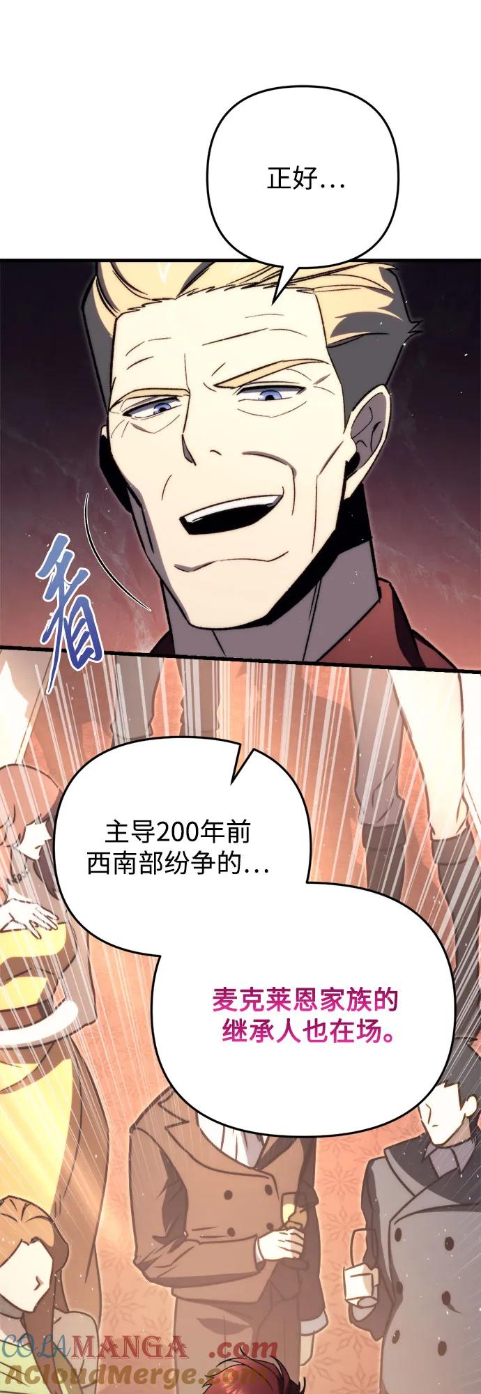 第44话-灭门家族的重生者-Yang Pyung/Painkiller,Saint Nine（第28张）