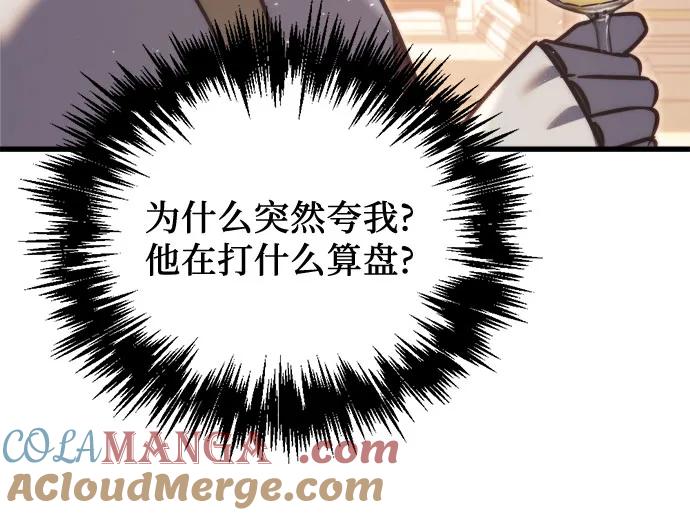 第44话-灭门家族的重生者-Yang Pyung/Painkiller,Saint Nine（第31张）