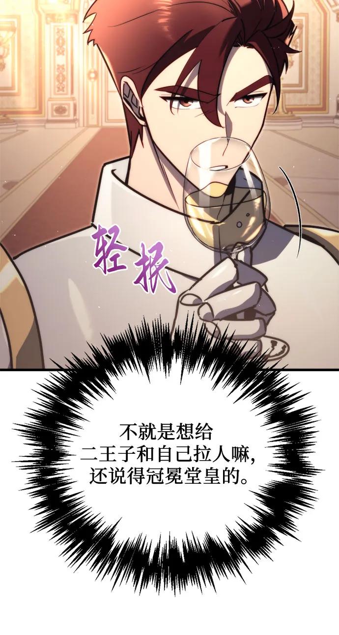 第44话-灭门家族的重生者-Yang Pyung/Painkiller,Saint Nine（第27张）