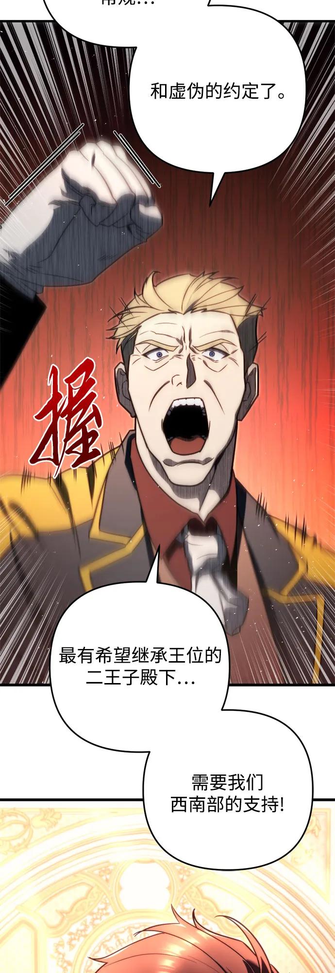 第44话-灭门家族的重生者-Yang Pyung/Painkiller,Saint Nine（第26张）