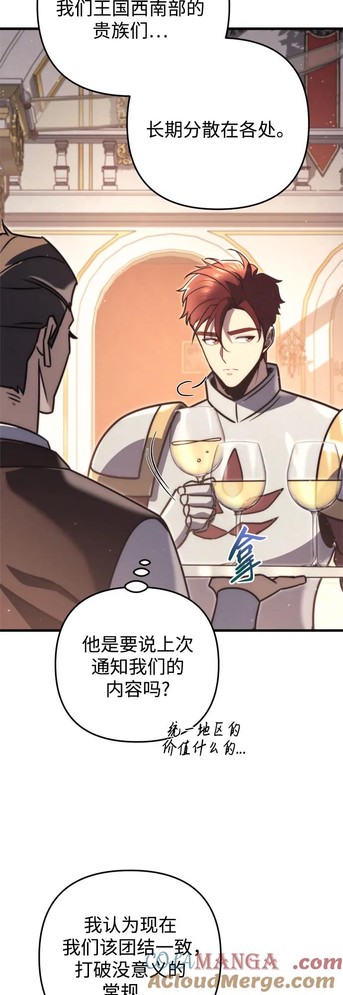 第44话-灭门家族的重生者-Yang Pyung/Painkiller,Saint Nine（第25张）