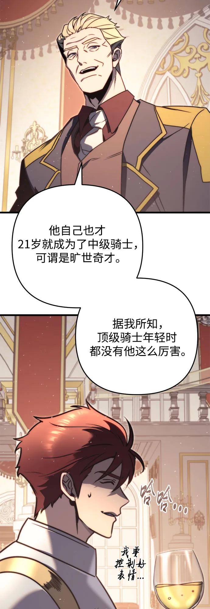 第44话-灭门家族的重生者-Yang Pyung/Painkiller,Saint Nine（第30张）
