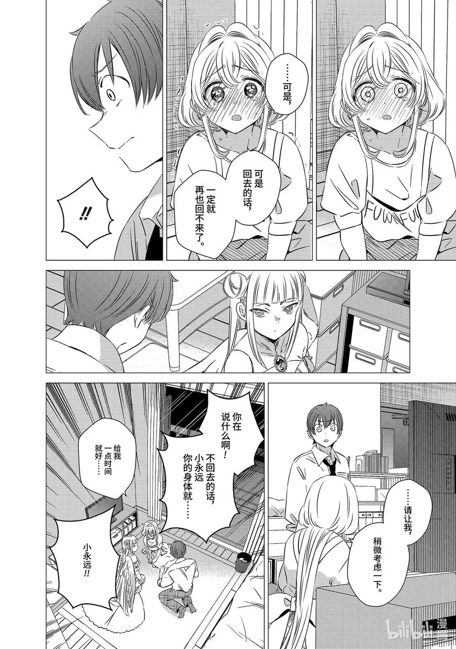 4646-单人房、日照一般、附天使-matoba,SE社（第5张）