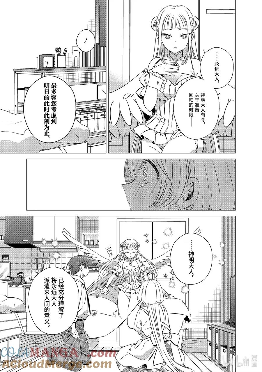 4646-单人房、日照一般、附天使-matoba,SE社（第6张）