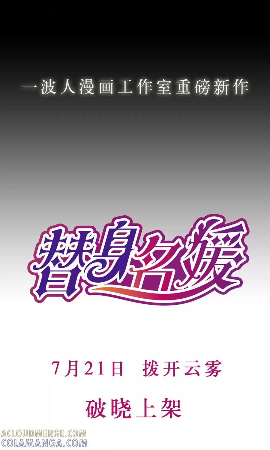 预告-替身名媛-阿里文化︱一波人（第17张）