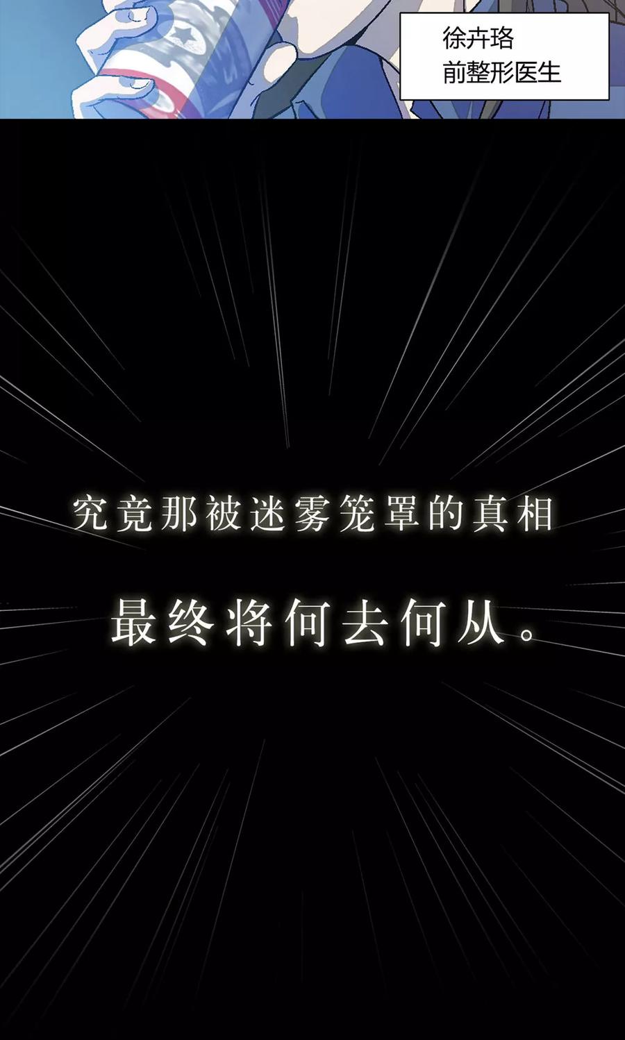 预告-替身名媛-阿里文化︱一波人（第16张）