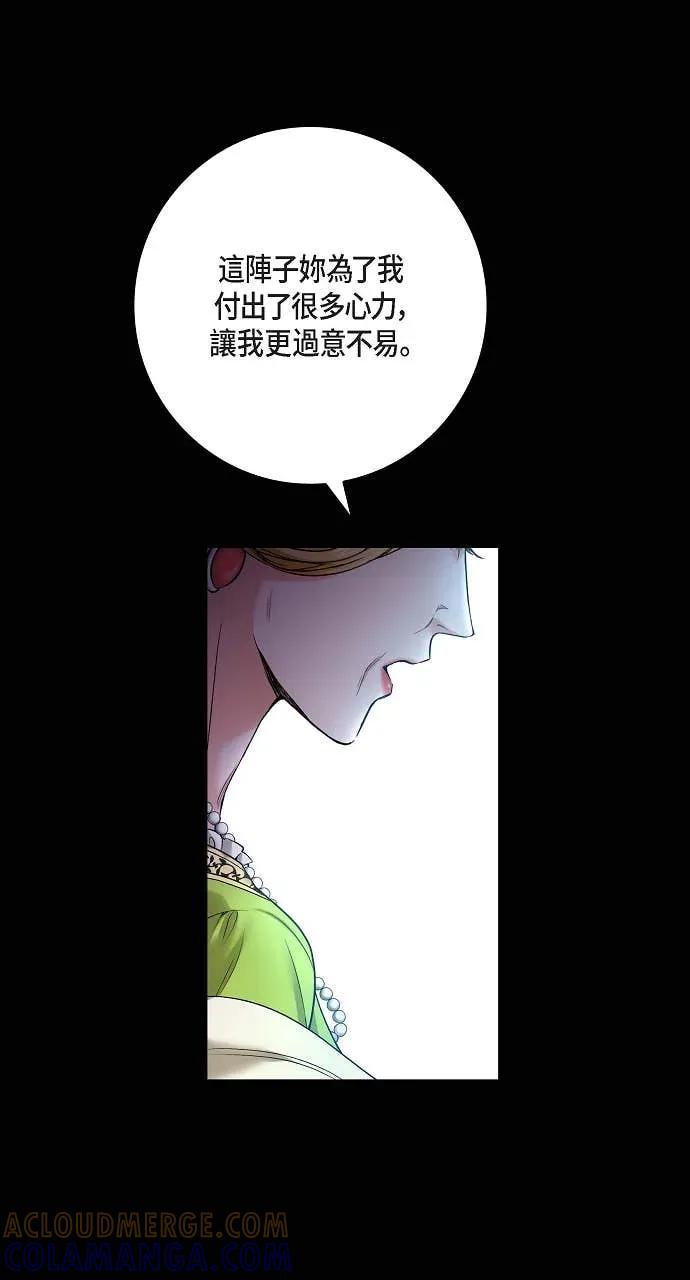 第1话-不要找我-사사야（第3张）