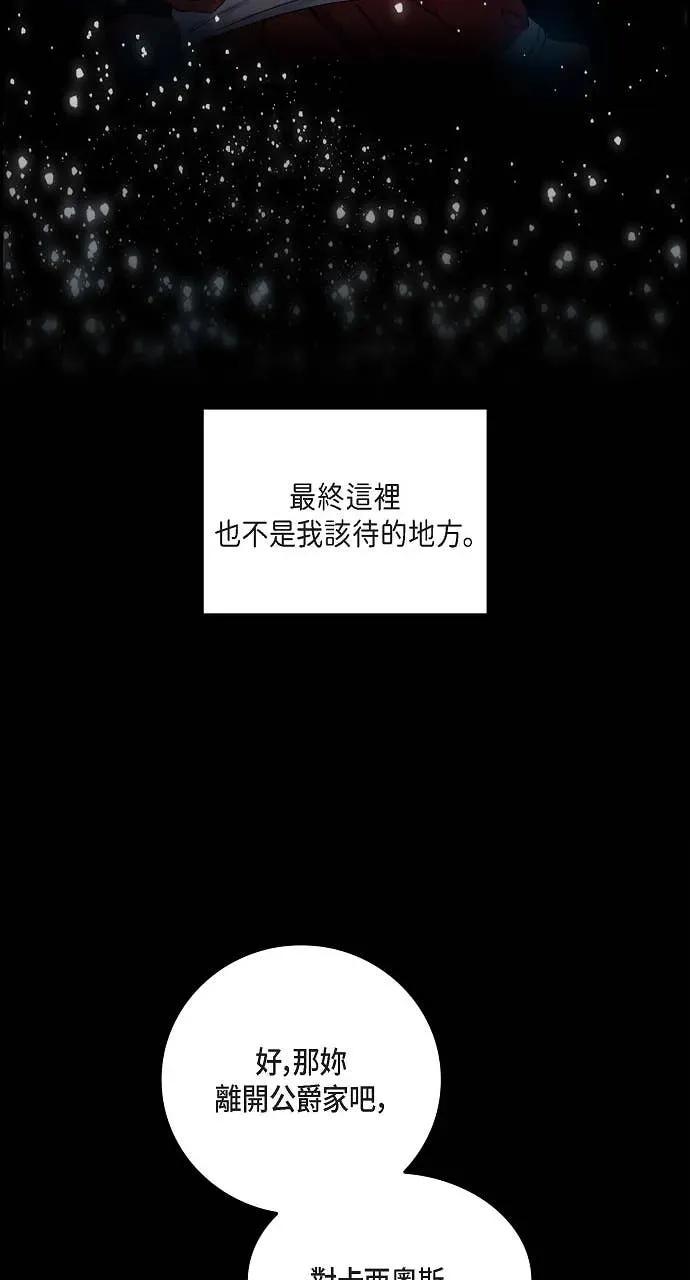 第1话-不要找我-사사야（第8张）