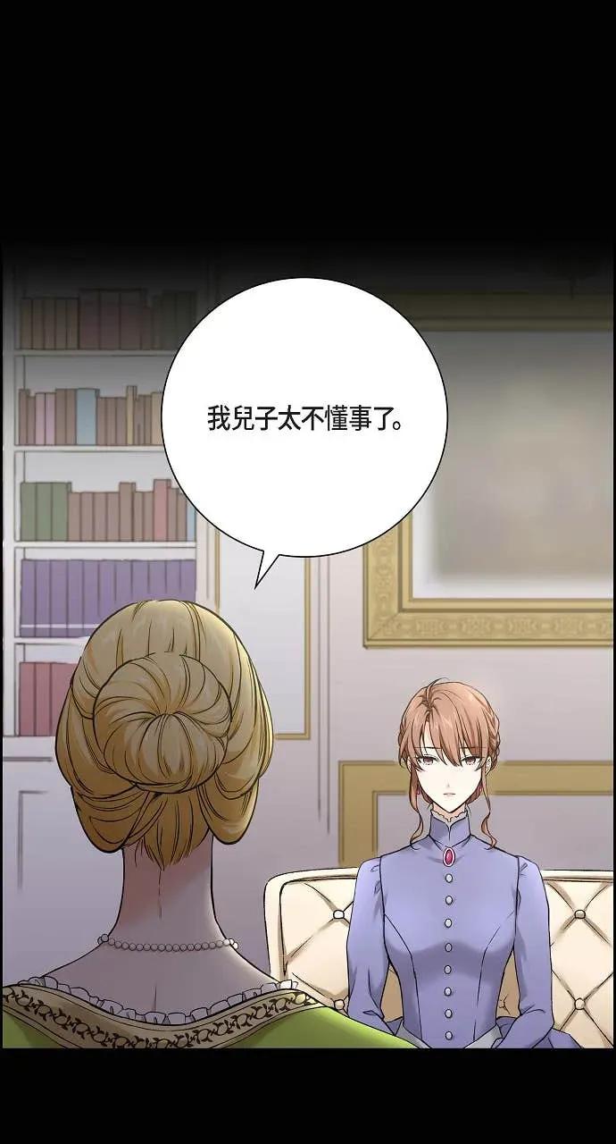 第1话-不要找我-사사야（第2张）