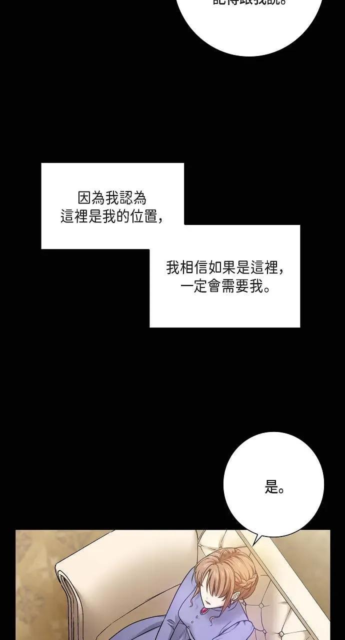 第1话-不要找我-사사야（第5张）