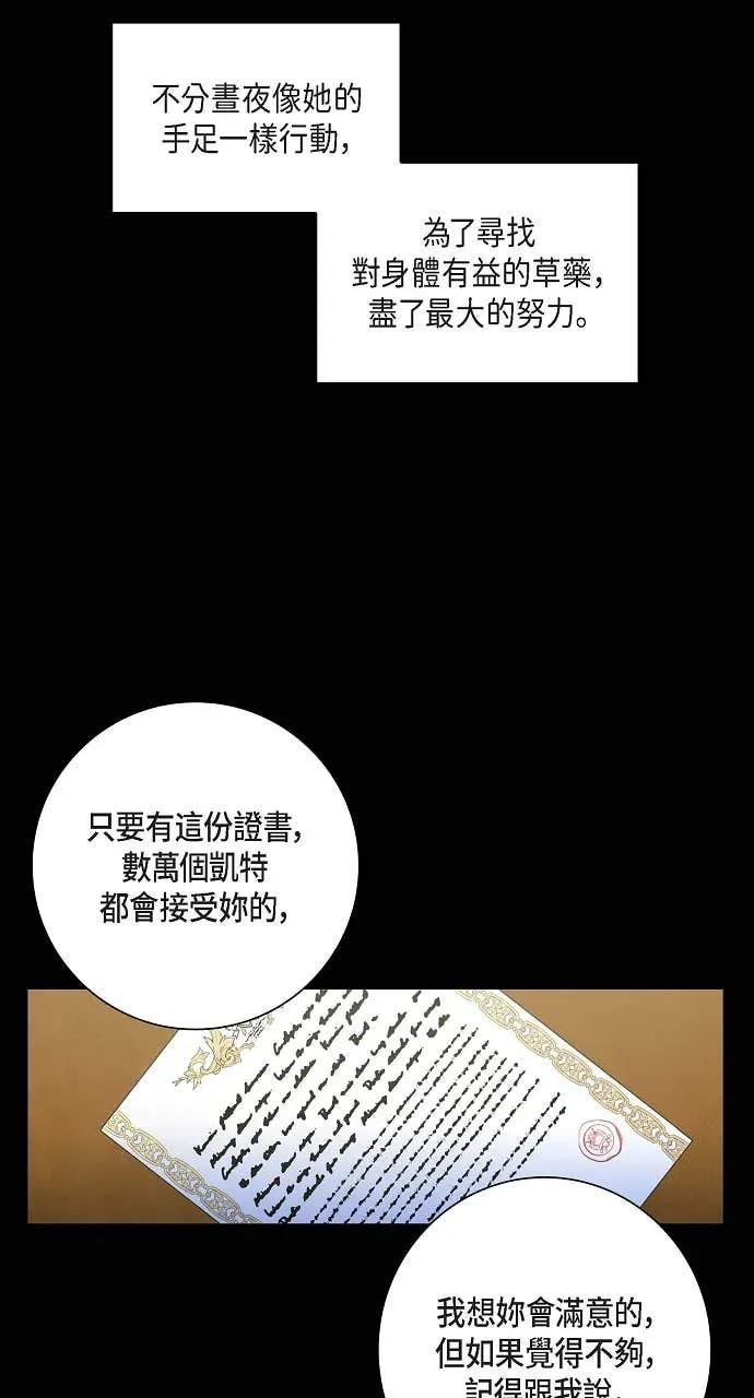 第1话-不要找我-사사야（第4张）
