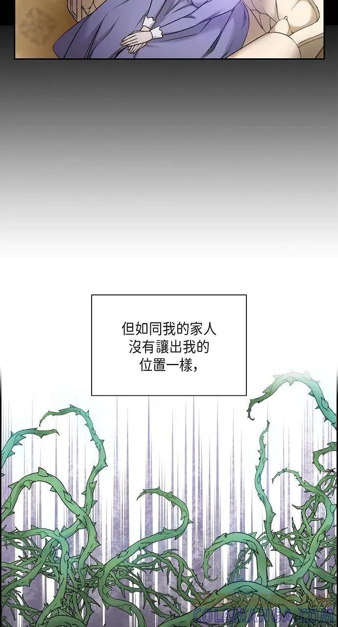 第1话-不要找我-사사야（第6张）