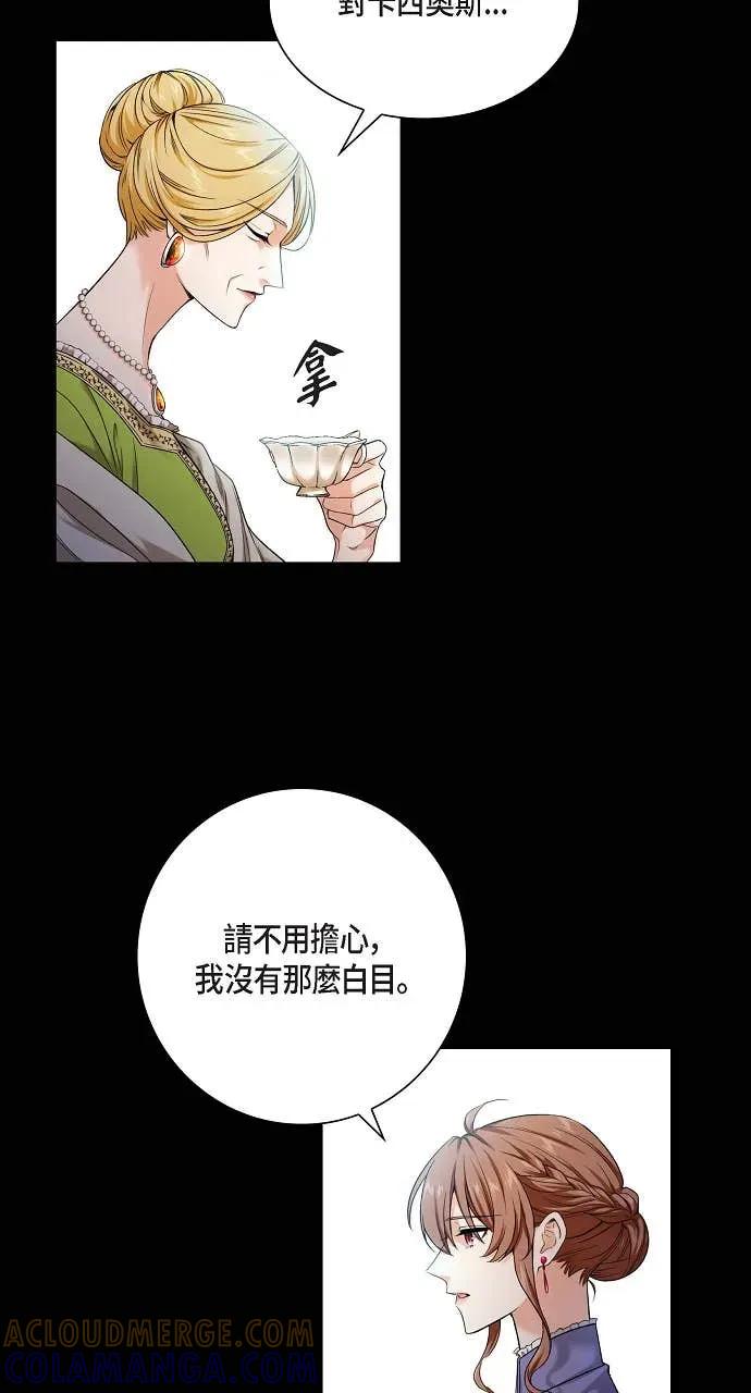 第1话-不要找我-사사야（第9张）