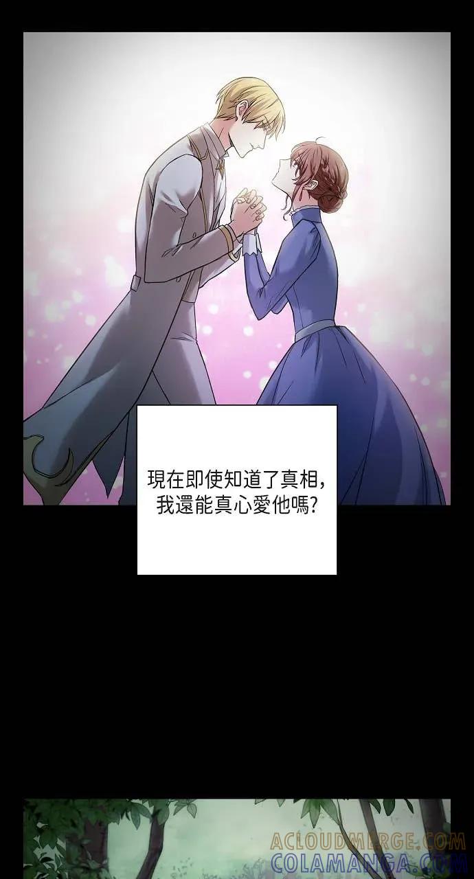 第1话-不要找我-사사야（第12张）